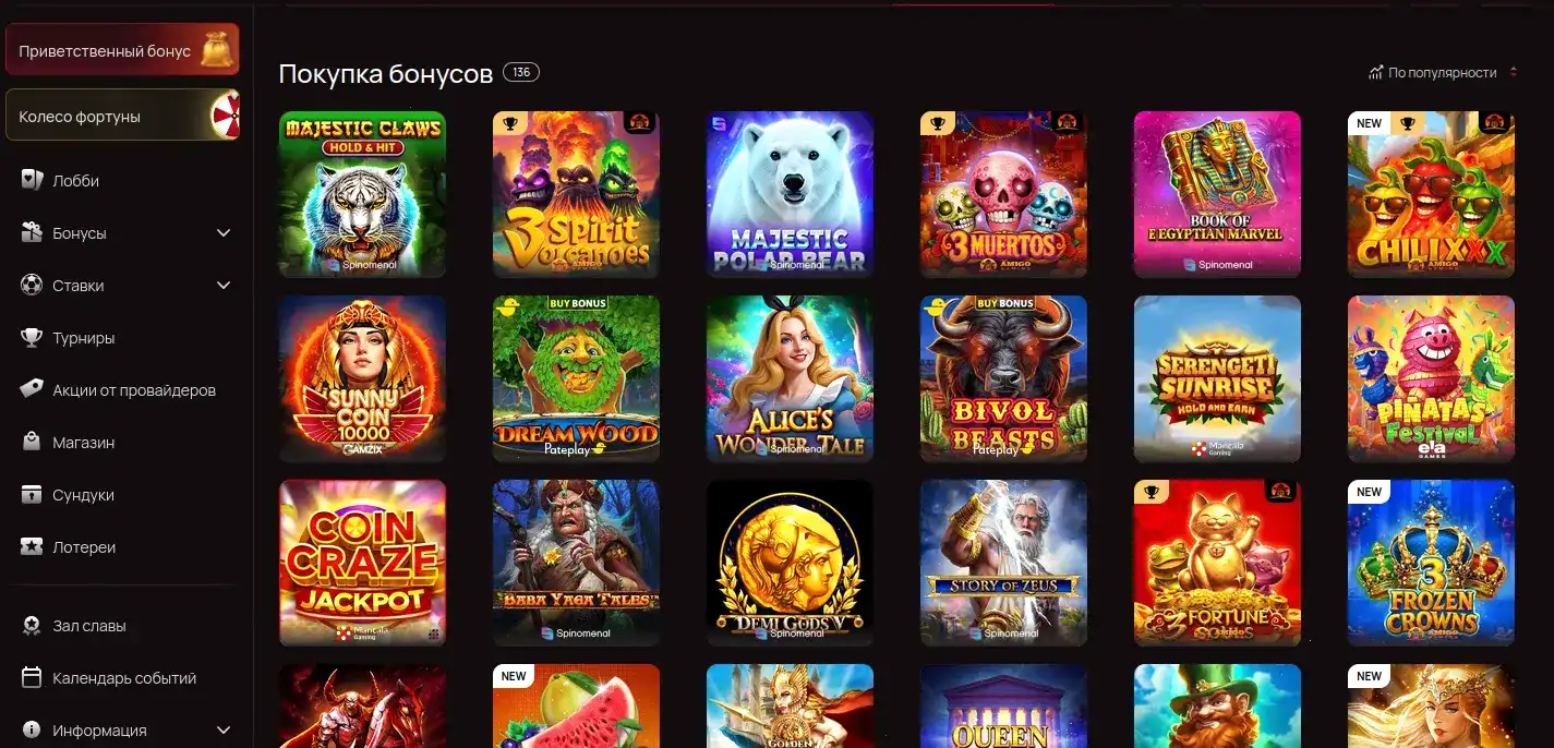 Приветственный бонус Slot Games казино